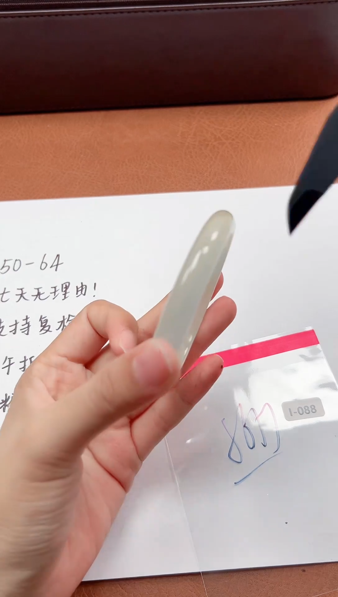 精品手镯，一物一拍I088