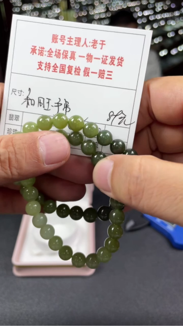 手串未镶嵌和田玉-11477-E69-多样性发其一