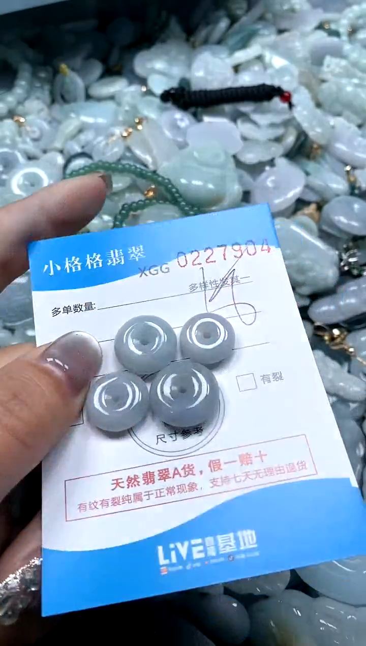翡翠未镶嵌颈饰闪购商品0227904