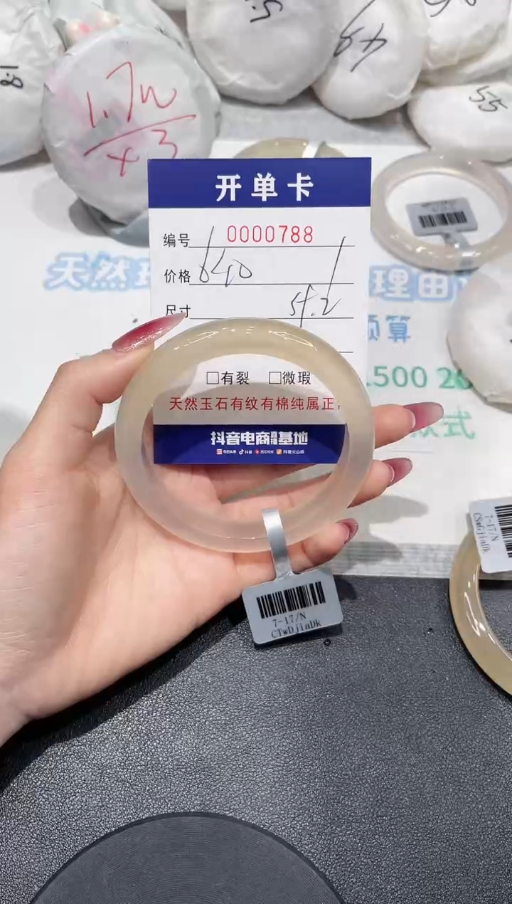 【闪购商品】玛瑙/玉髓手镯未镶嵌788