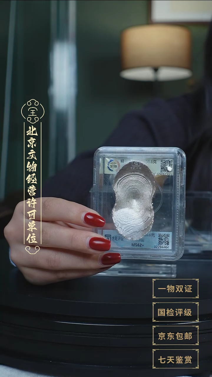 【闪购商品】银【L 平安无事锭 98.6g】