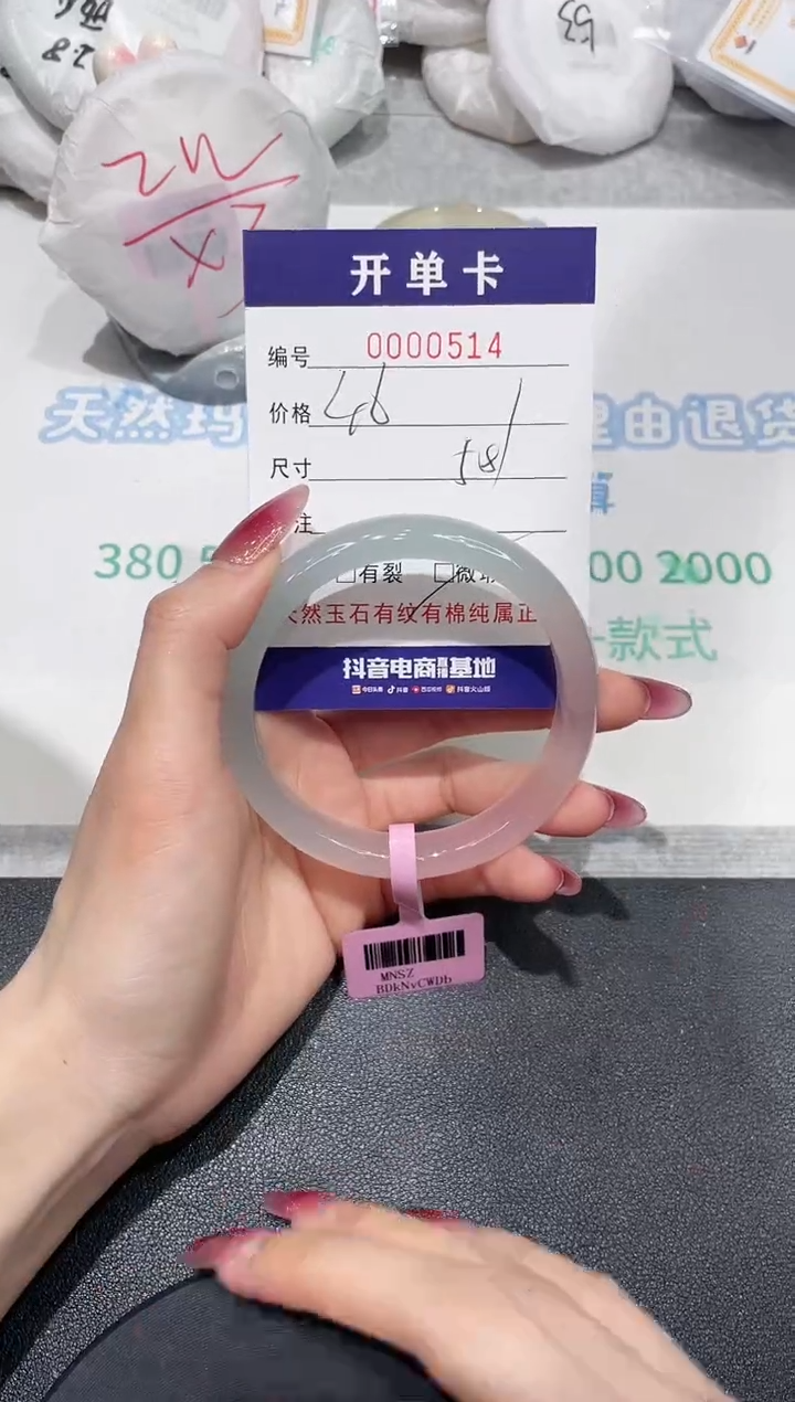 【闪购商品】玛瑙/玉髓手镯未镶嵌514