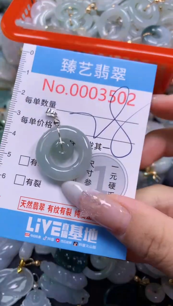 颈饰未镶嵌翡翠3502