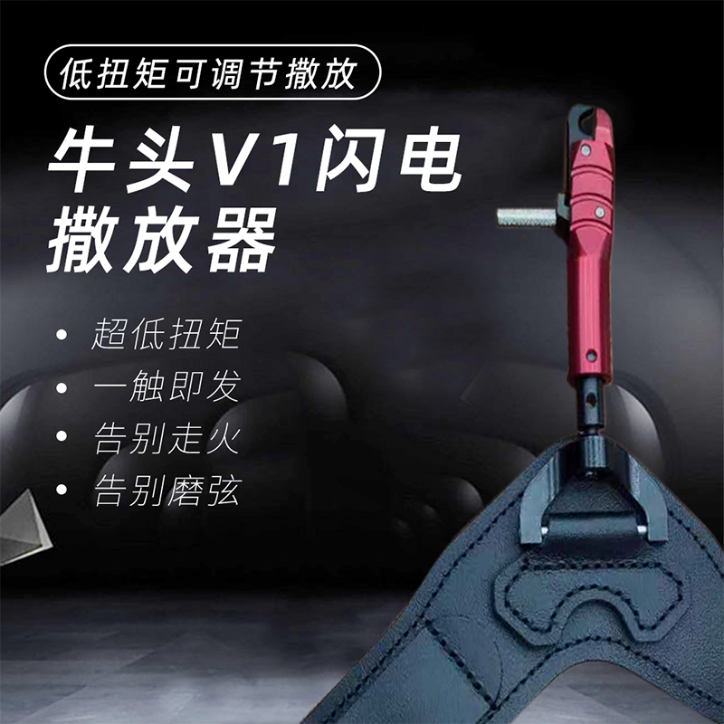 【TNT】复合弓专用可调腕带闪电撒放器灵敏度高正规体育器材
