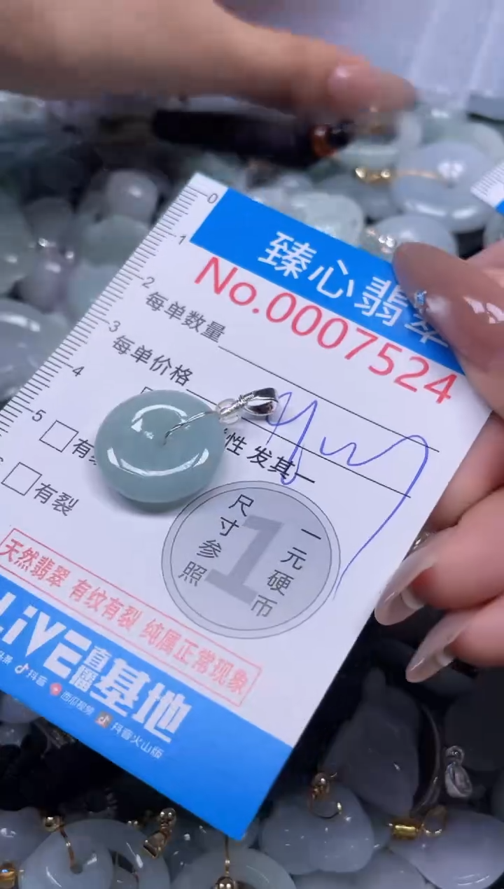 颈饰未镶嵌翡翠7524