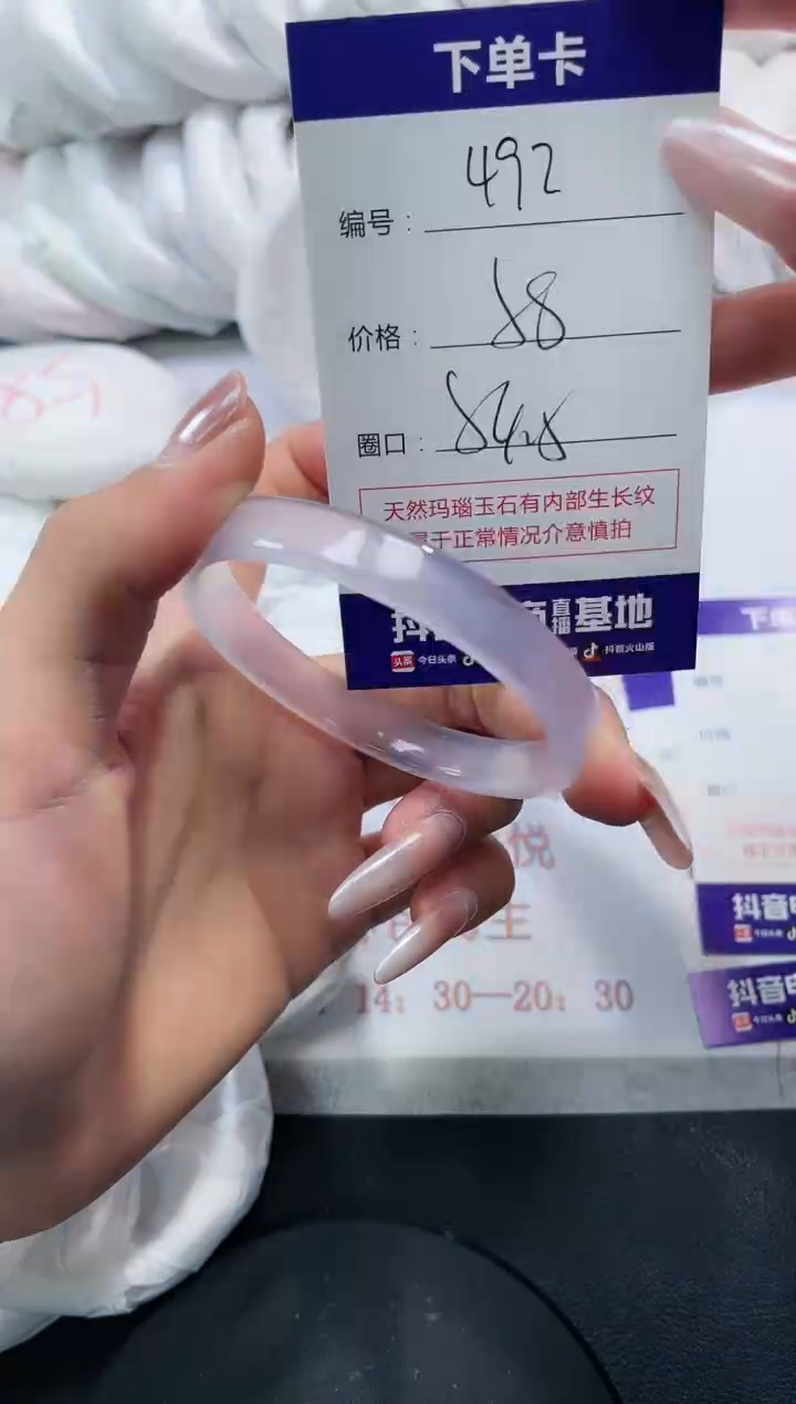 未镶嵌手镯玛瑙/玉髓492