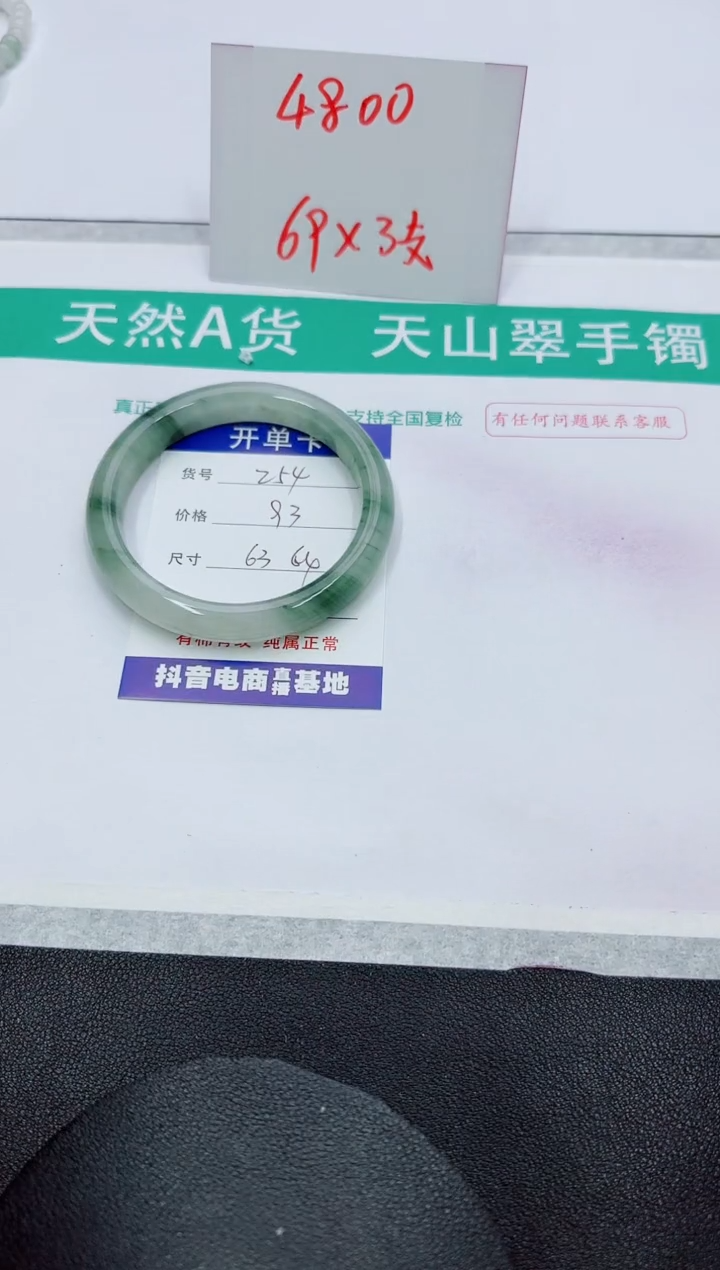 【闪购商品】石英质玉手镯未镶嵌254