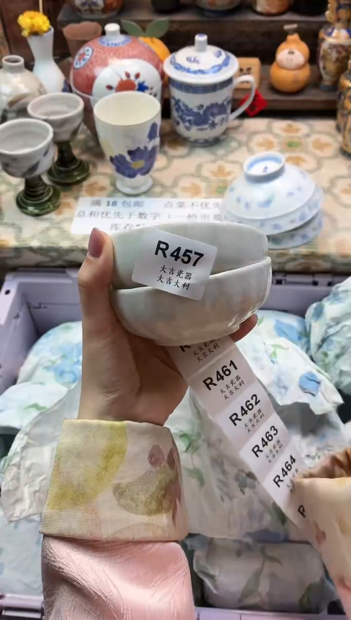 瓷器栀*   R457 