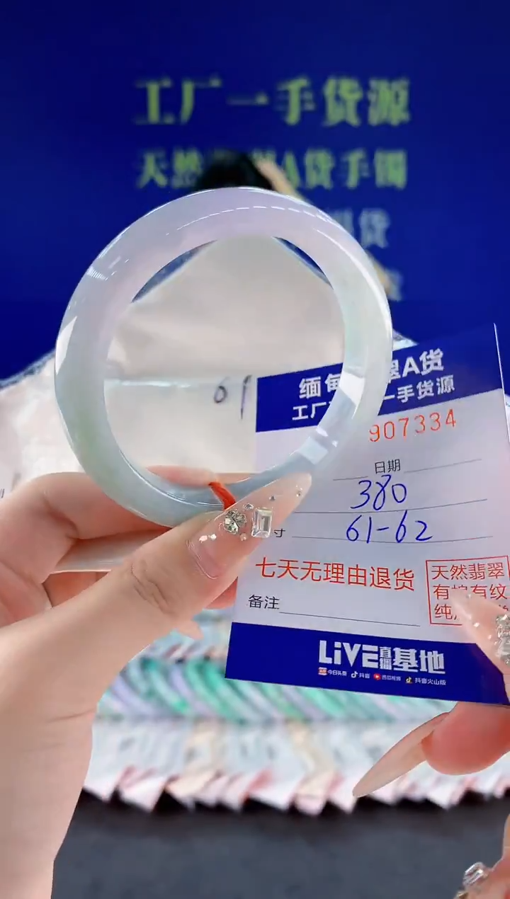 未镶嵌手镯翡翠34