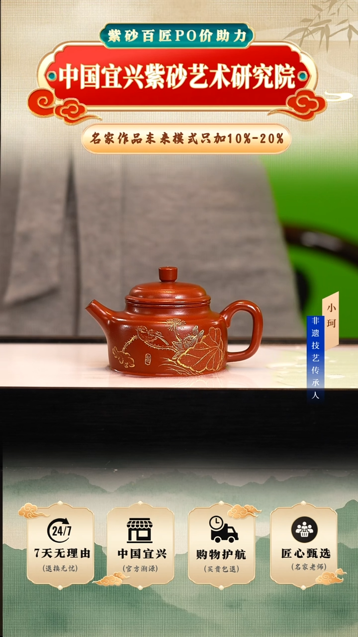 茶壶紫砂陶茶文化      冰窖大红袍220cc左右