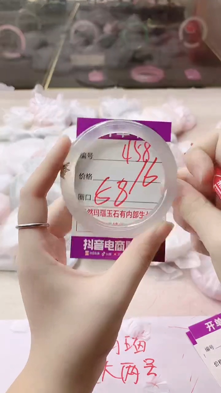 手镯玛瑙/玉髓未镶嵌458