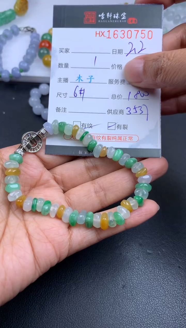 【闪购商品】翡翠挂件未镶嵌哈轩 手串1（有纹有裂）