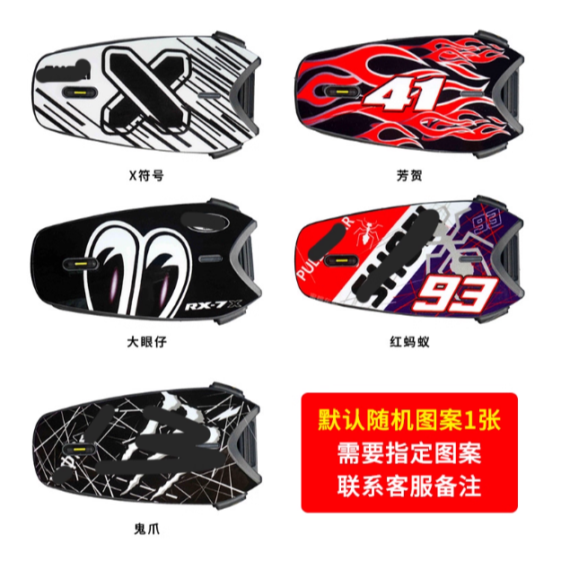 reso摩托头盔蓝牙耳机Pilot 贴纸保护贴膜装饰全包贴纸