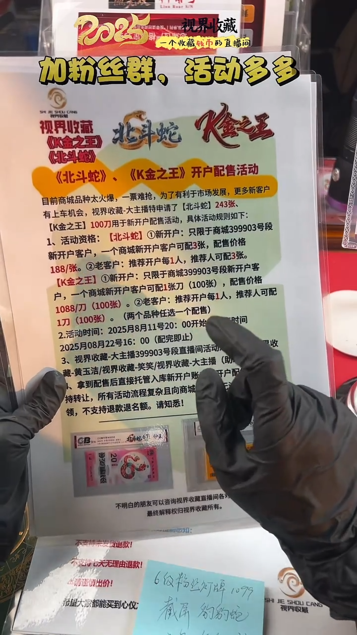 塑料天**年蛇钞国标评级65分起豹豹蛇豹子尾单张不挑号1099档