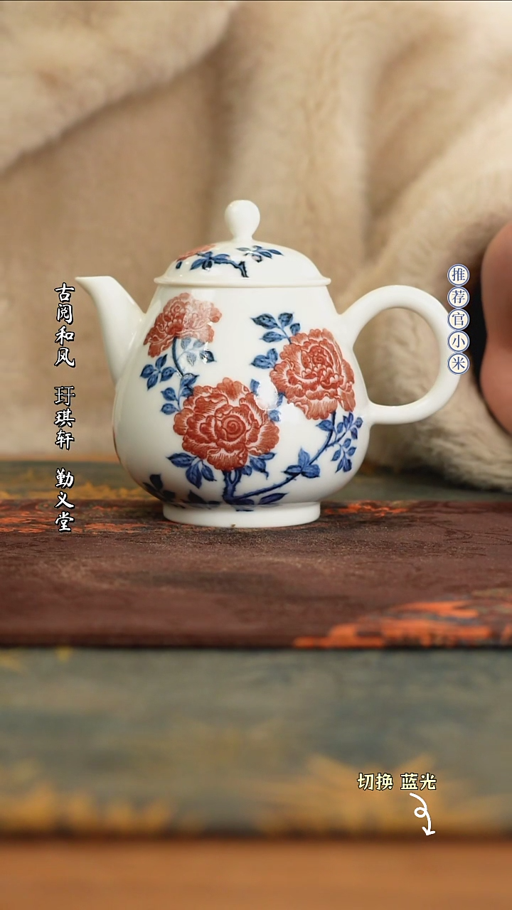 【闪购商品】勤义堂原矿釉里红