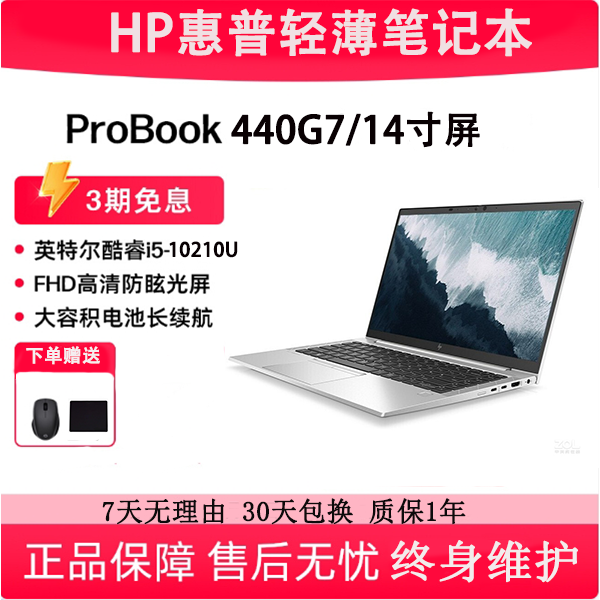9新 HP/惠普 二手轻薄高端商务14寸高清屏CAD 剪辑 ps笔记本电脑