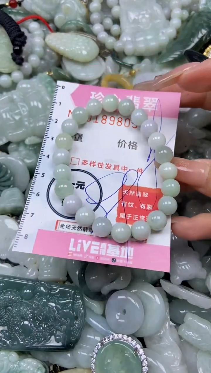 翡翠未镶嵌颈饰闪购链接0189809