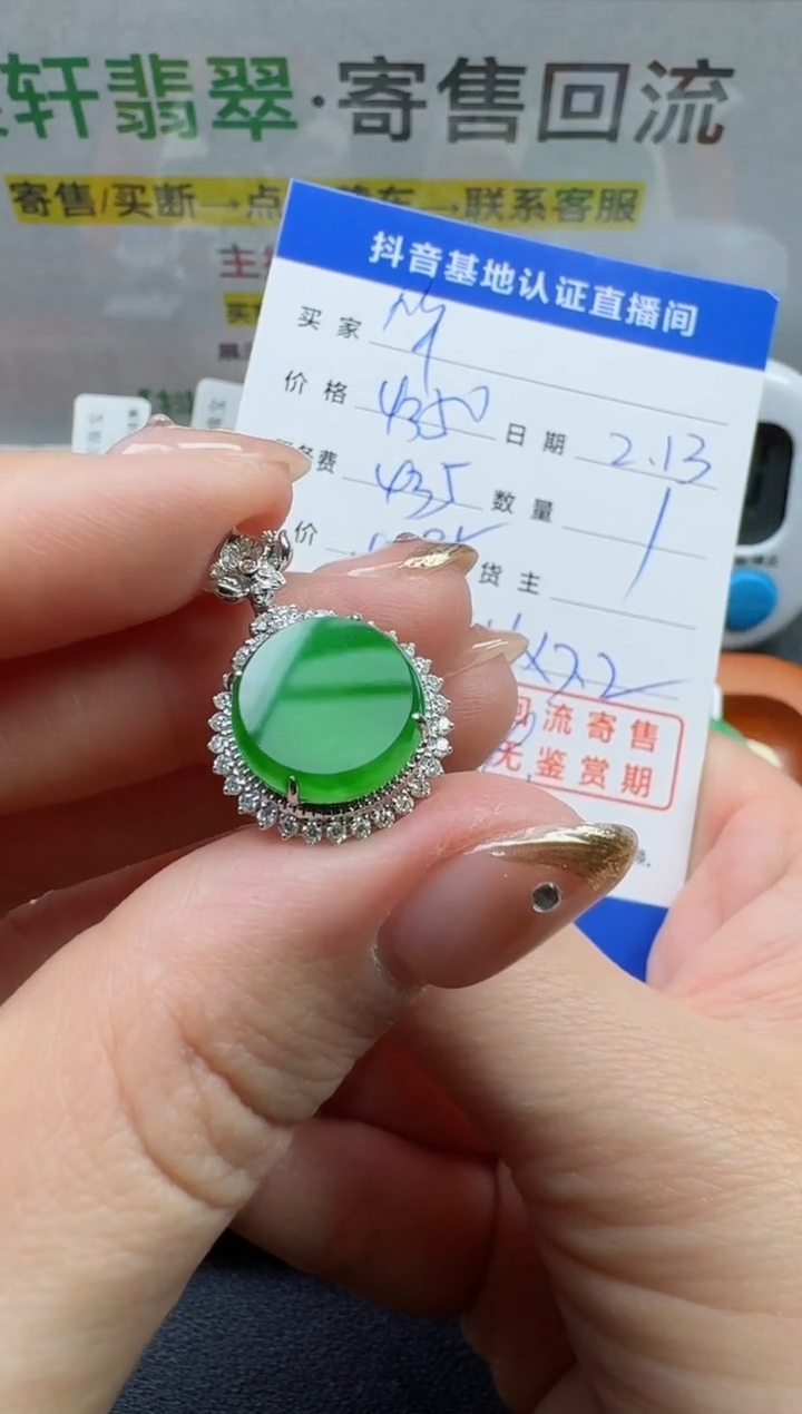【闪购商品】翡翠颈饰18K金镶嵌寄售回流，不退不换