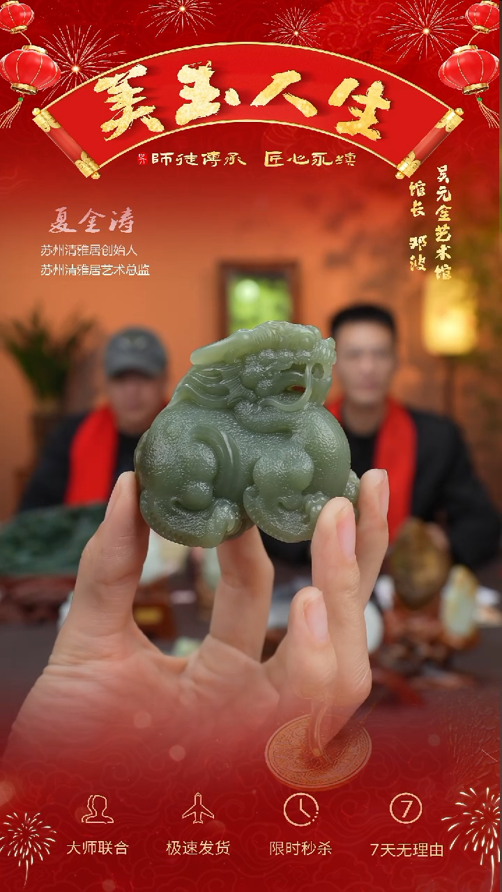 【闪购商品】和田玉挂件未镶嵌麒麟
