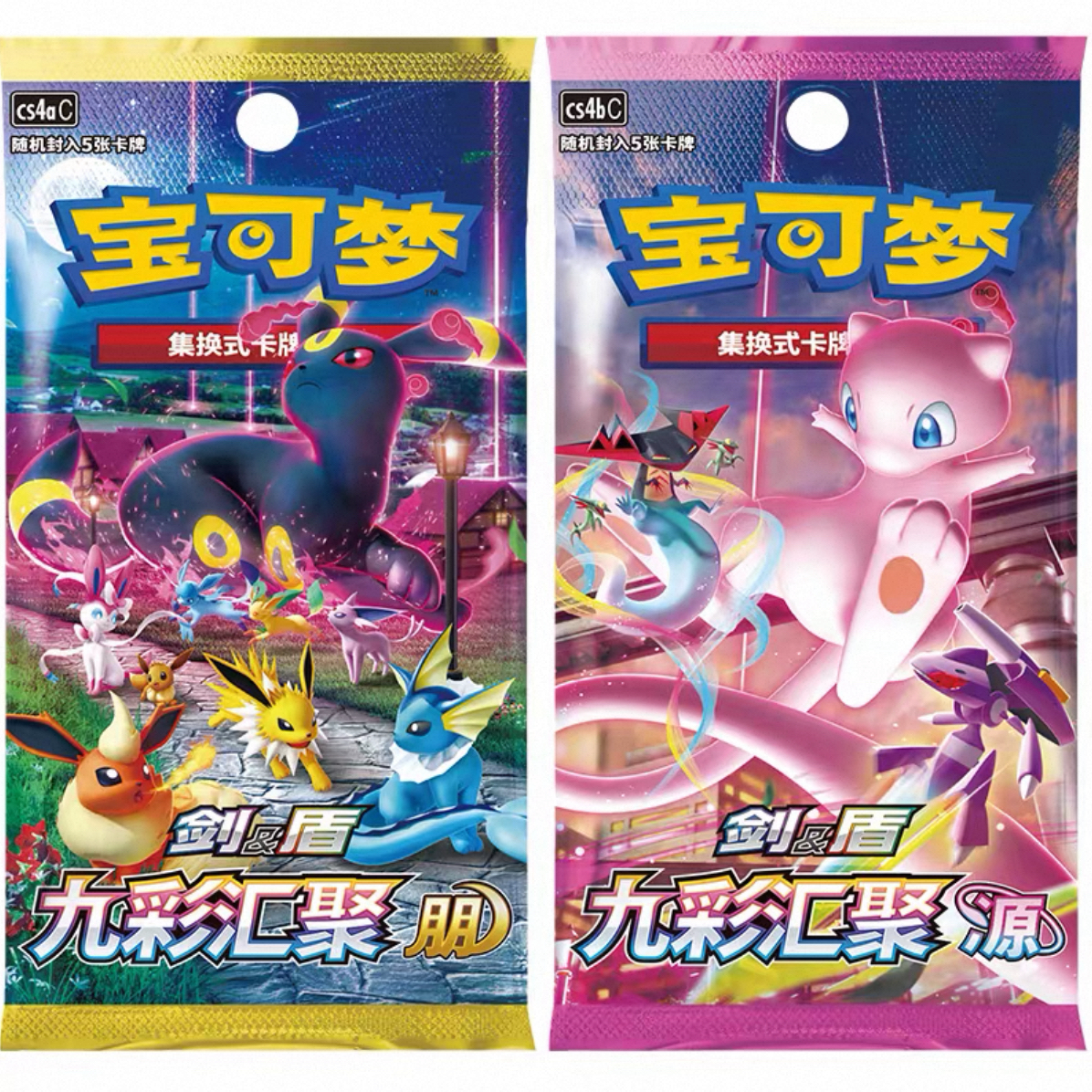 【6.0朋源】小鱼代拆 高级球&伊布展示框&伊布进阶宝可梦集换式卡牌