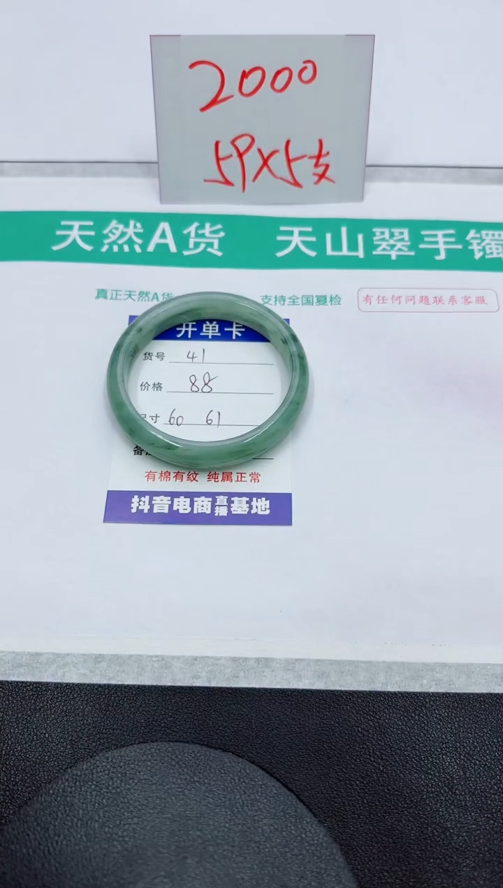 【闪购商品】石英质玉手镯未镶嵌41