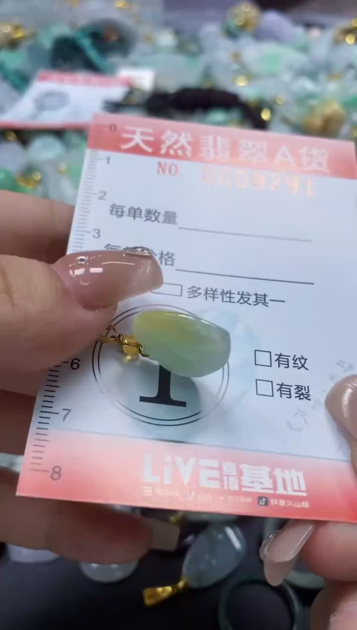 翡翠未镶嵌颈饰闪购0009291