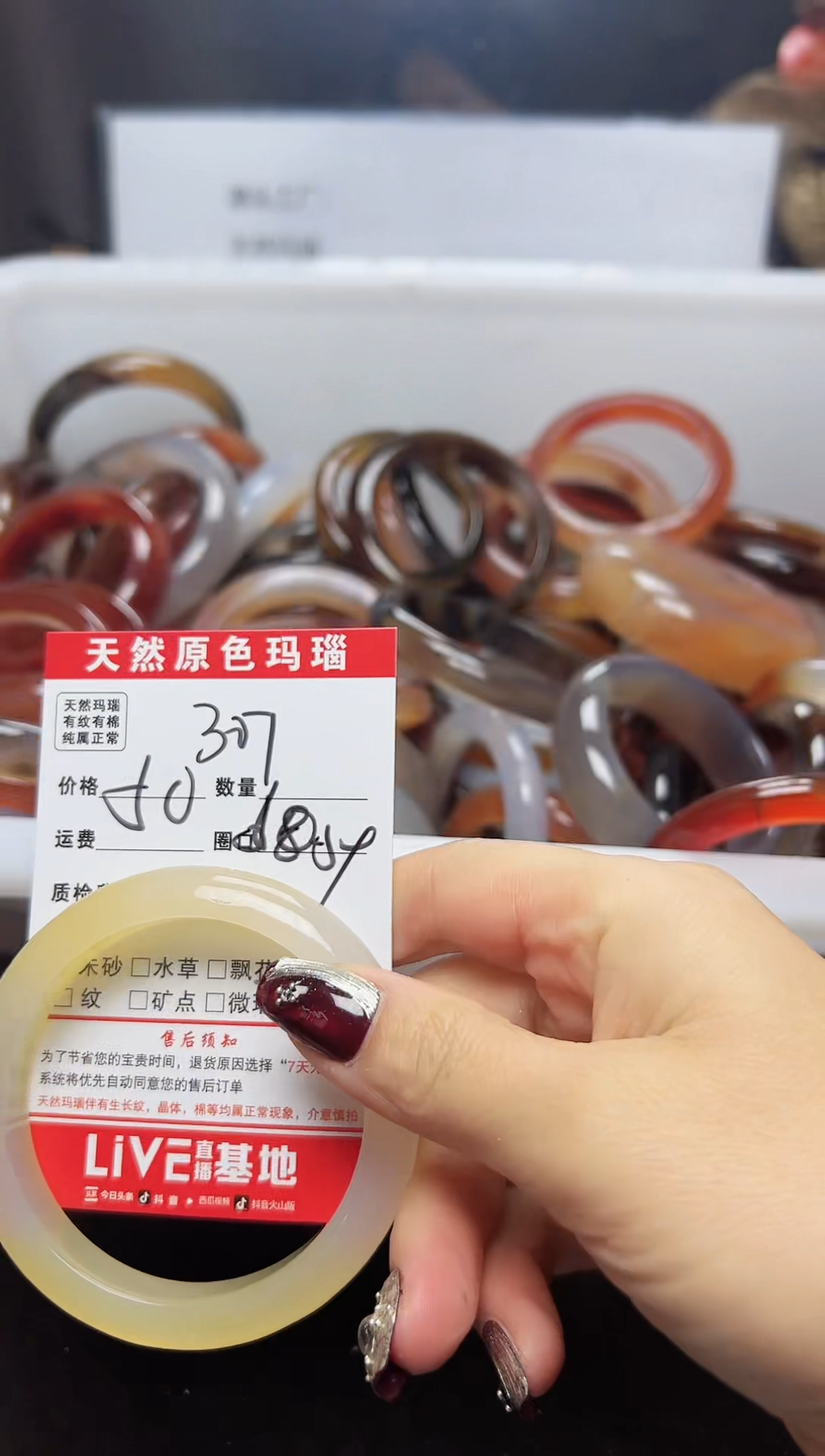 【闪购商品】玛瑙/玉髓手镯未镶嵌307