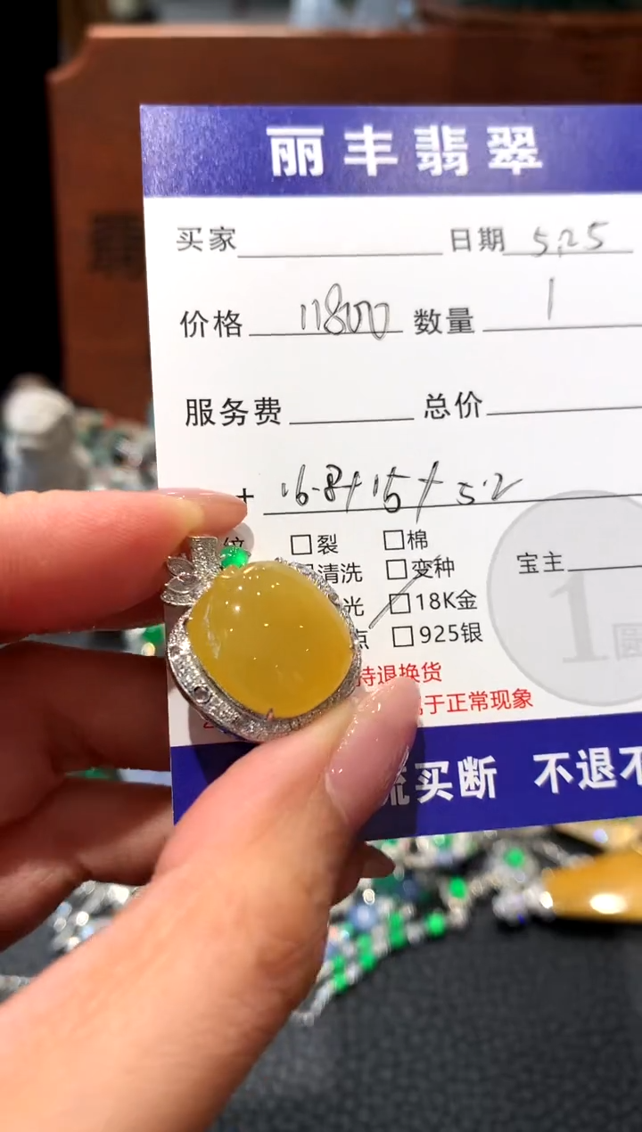 翡翠18K金镶嵌颈饰吊坠