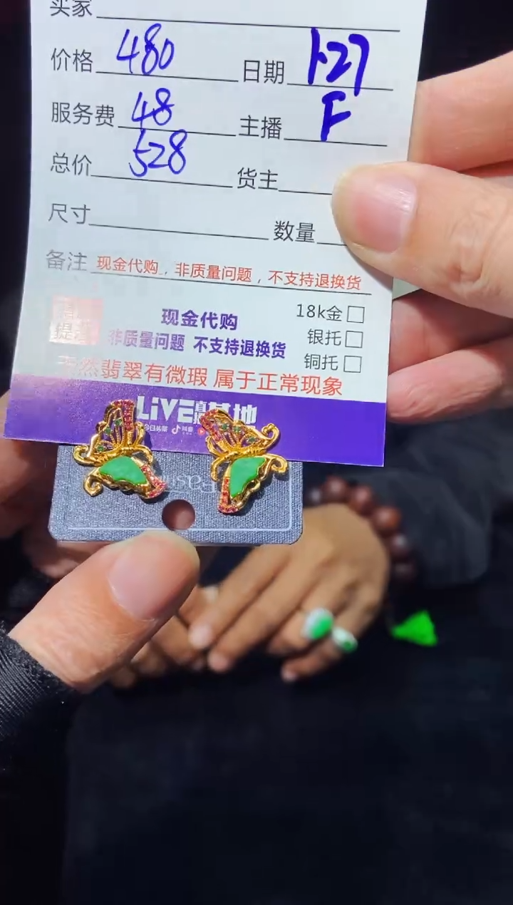 【闪购商品】定制翡翠未镶嵌多样性发货0800535002