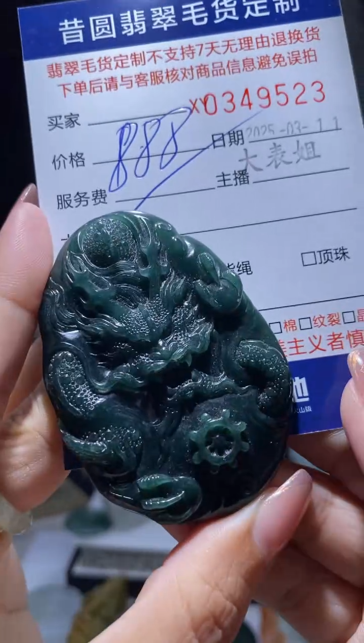 【闪购商品】定制翡翠未镶嵌翡翠3495