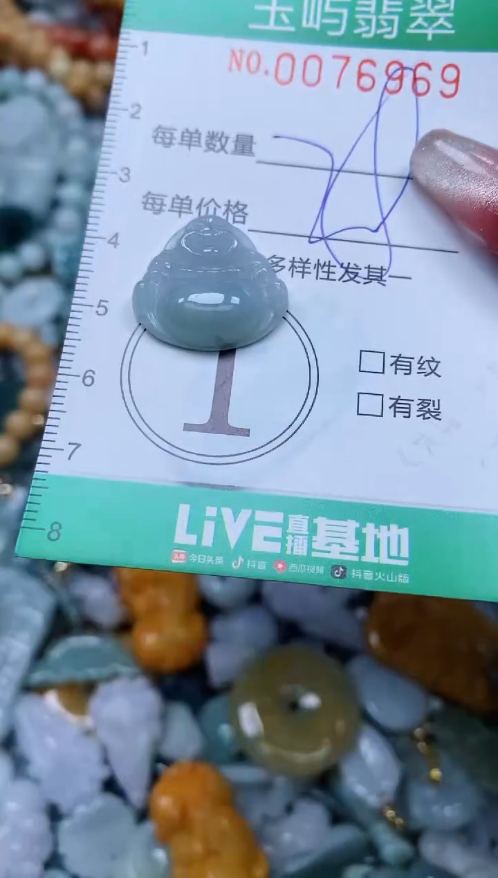 【闪购商品】翡翠颈饰未镶嵌闪购0076969