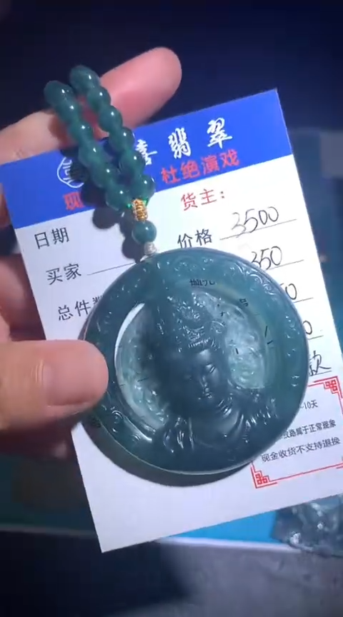 定制翡翠未镶嵌毛货-不退不换-多样性发货