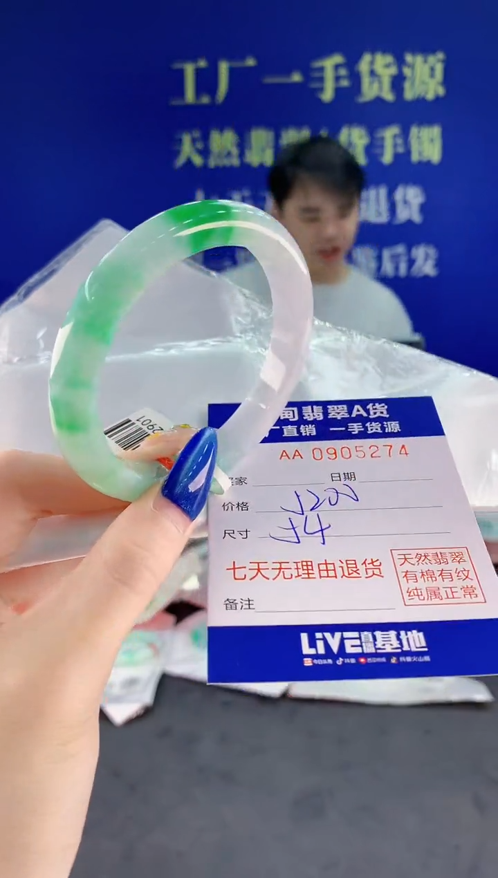 未镶嵌手镯翡翠74