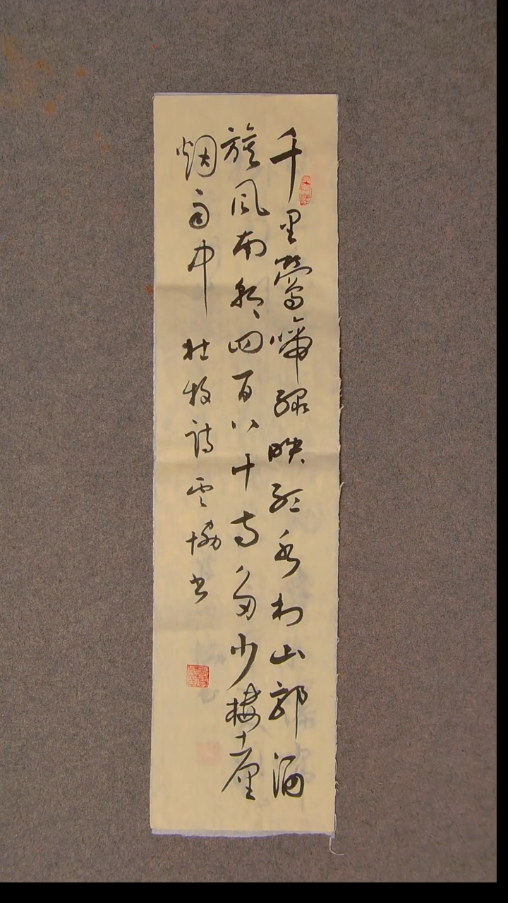 书法谭云协   宁夏 副主69*17尺寸一平尺