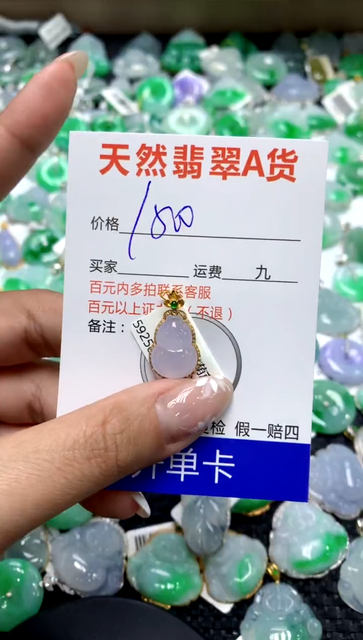 【闪购商品】翡翠颈饰18K金镶嵌1111111111111111