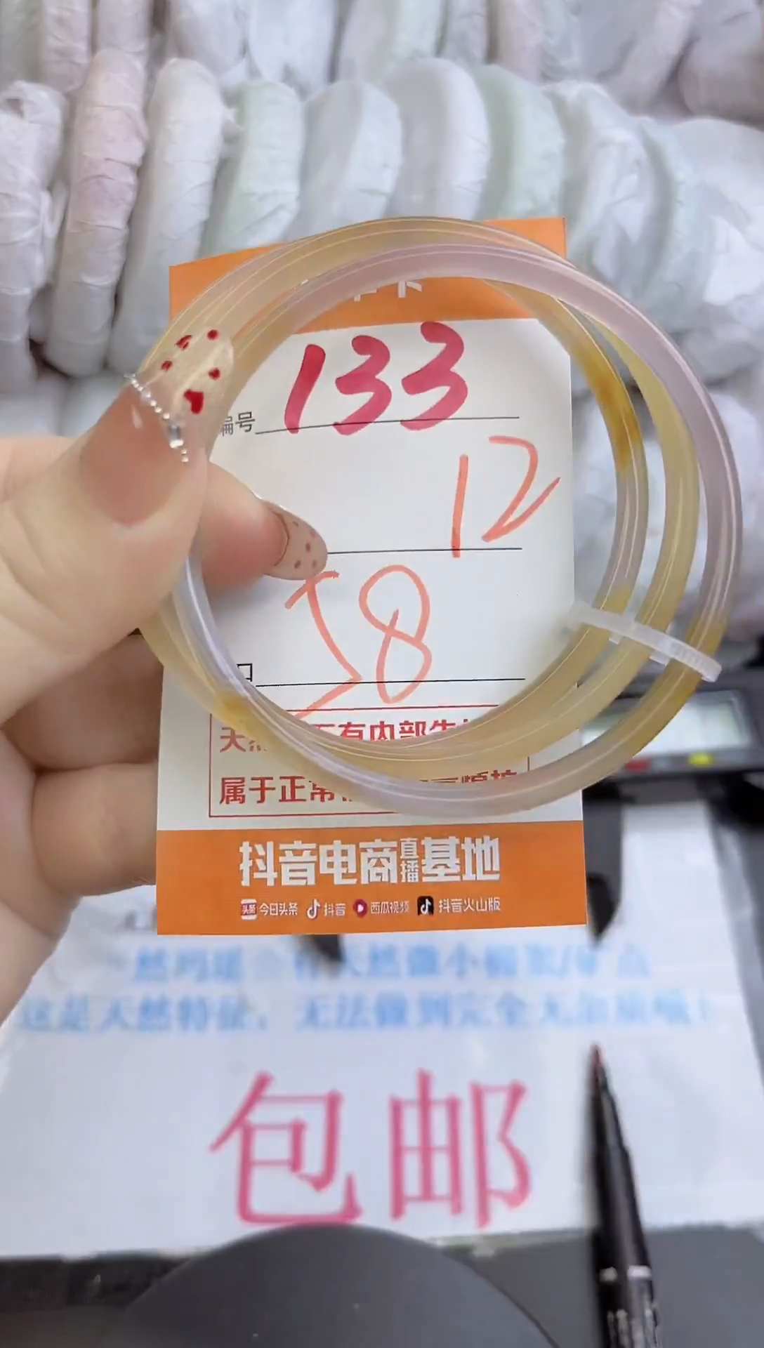 手镯玛瑙/玉髓未镶嵌133