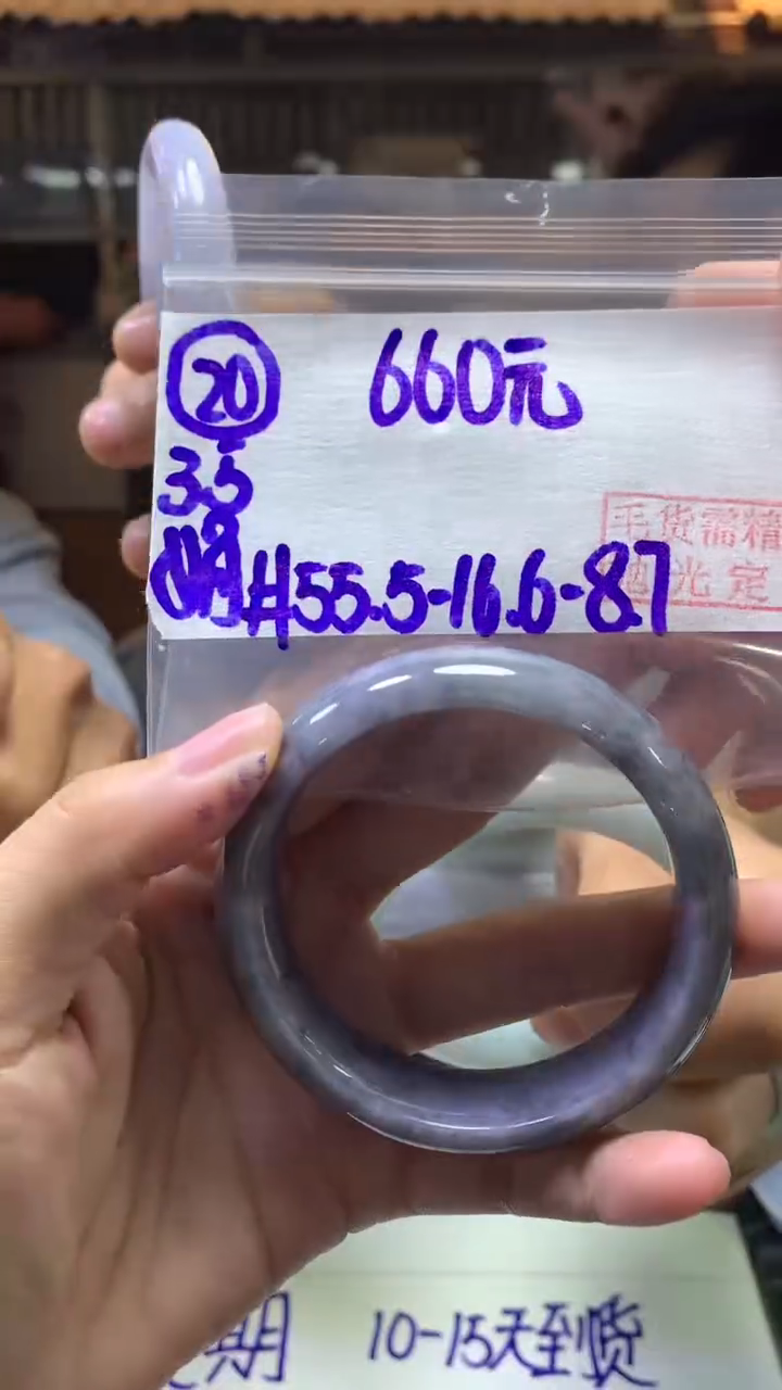 【闪购商品】定制翡翠未镶嵌20手镯55.5+660元+拍一发一