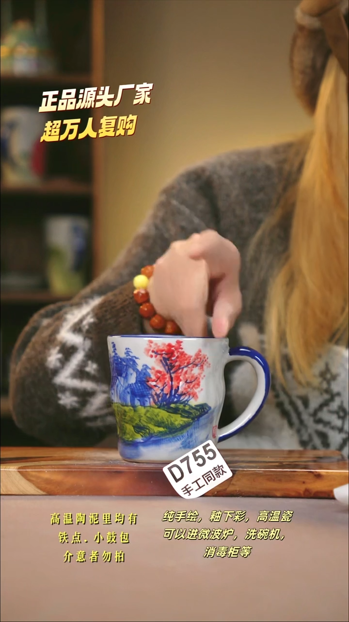 D755新十二器瓷器