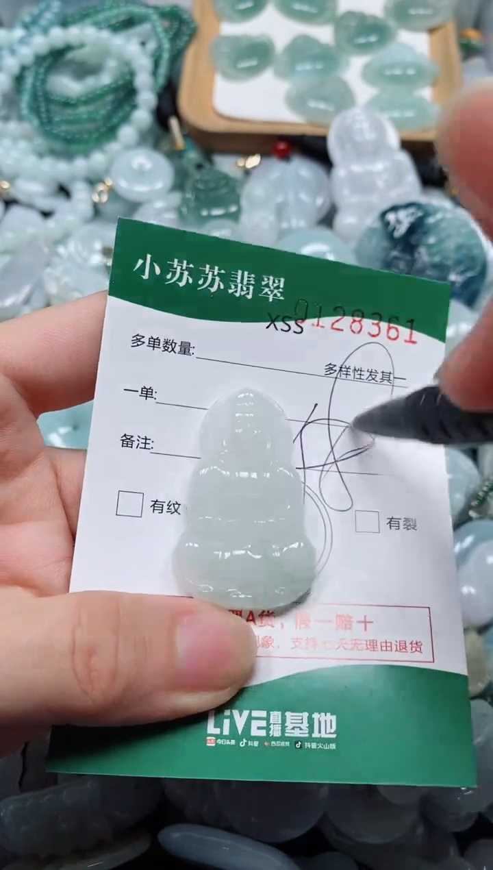 翡翠未镶嵌颈饰闪购商品0128361