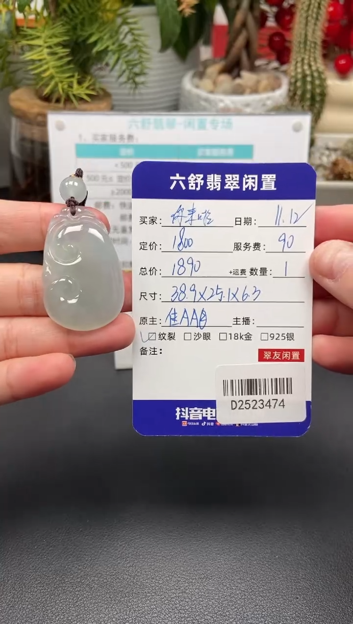 颈饰未镶嵌翡翠你*啦D2523474