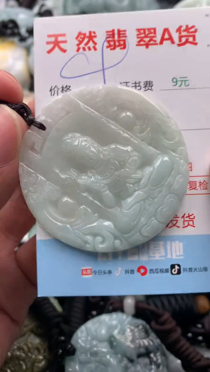 【闪购商品】翡翠吊坠(不含链)未镶嵌1