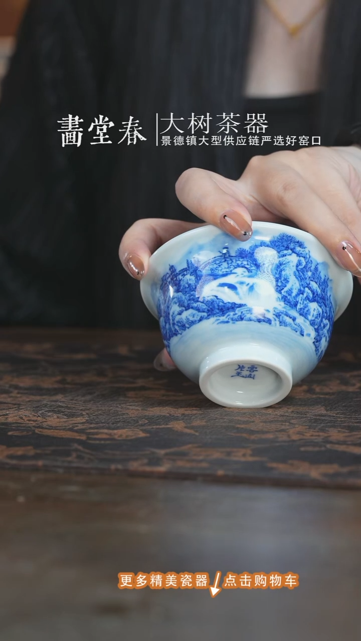 杯子云山片玉大川瀑布大压手杯