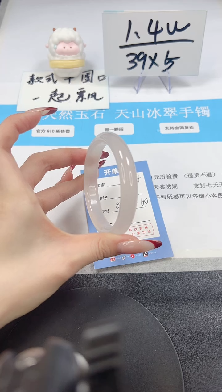 【闪购商品】石英质玉手镯未镶嵌A114-61.0-60