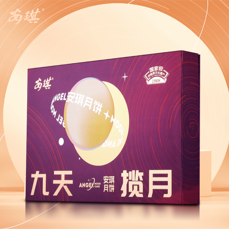 安琪广式月饼九天揽月月饼640g 中秋节月饼礼盒送礼团购礼