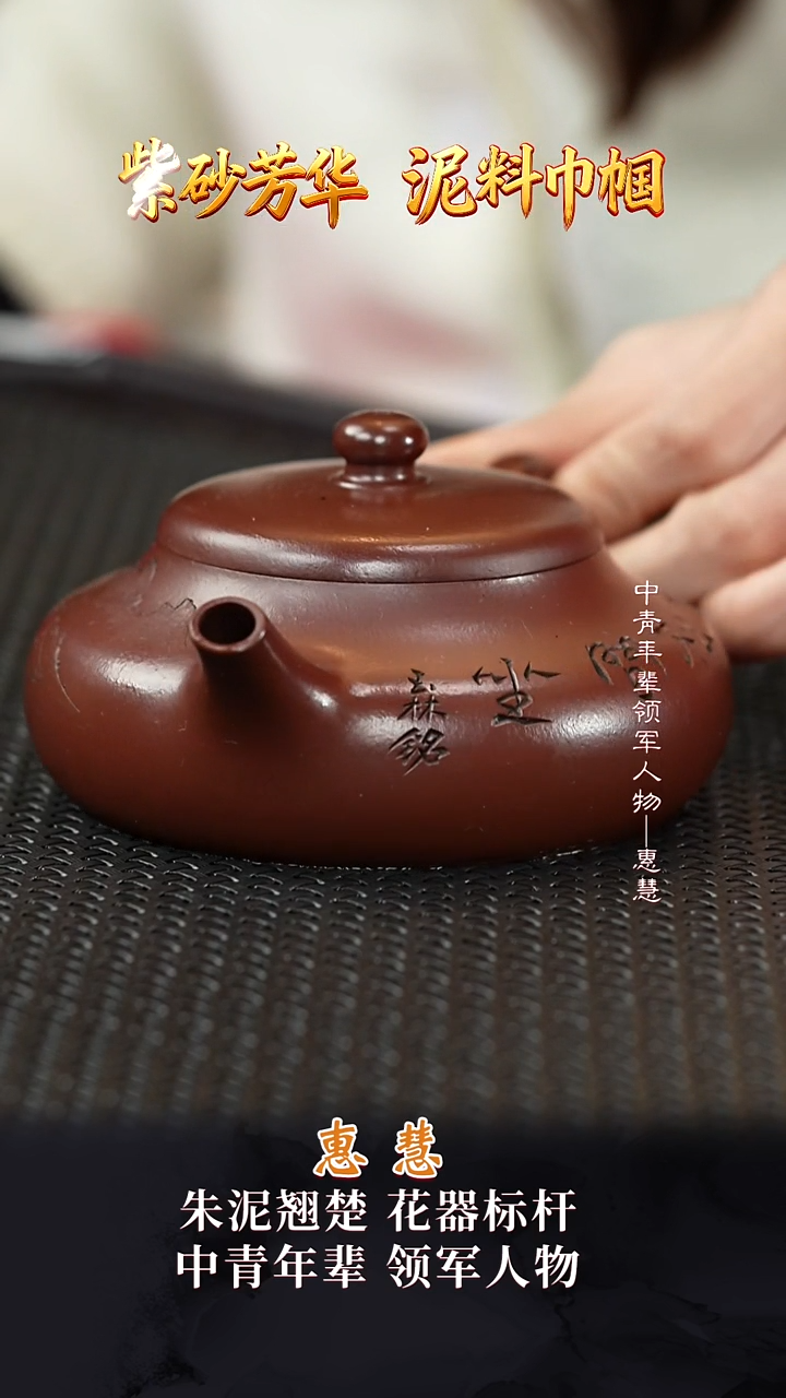 SJJ176静乐紫袍玉砂200cc