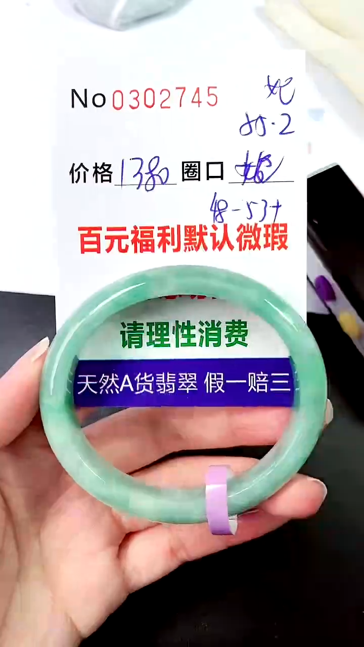 【闪购商品】翡翠手镯未镶嵌00302745