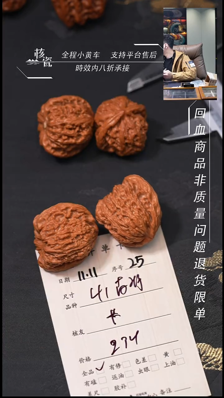 把件文玩核桃卡**几南疆25