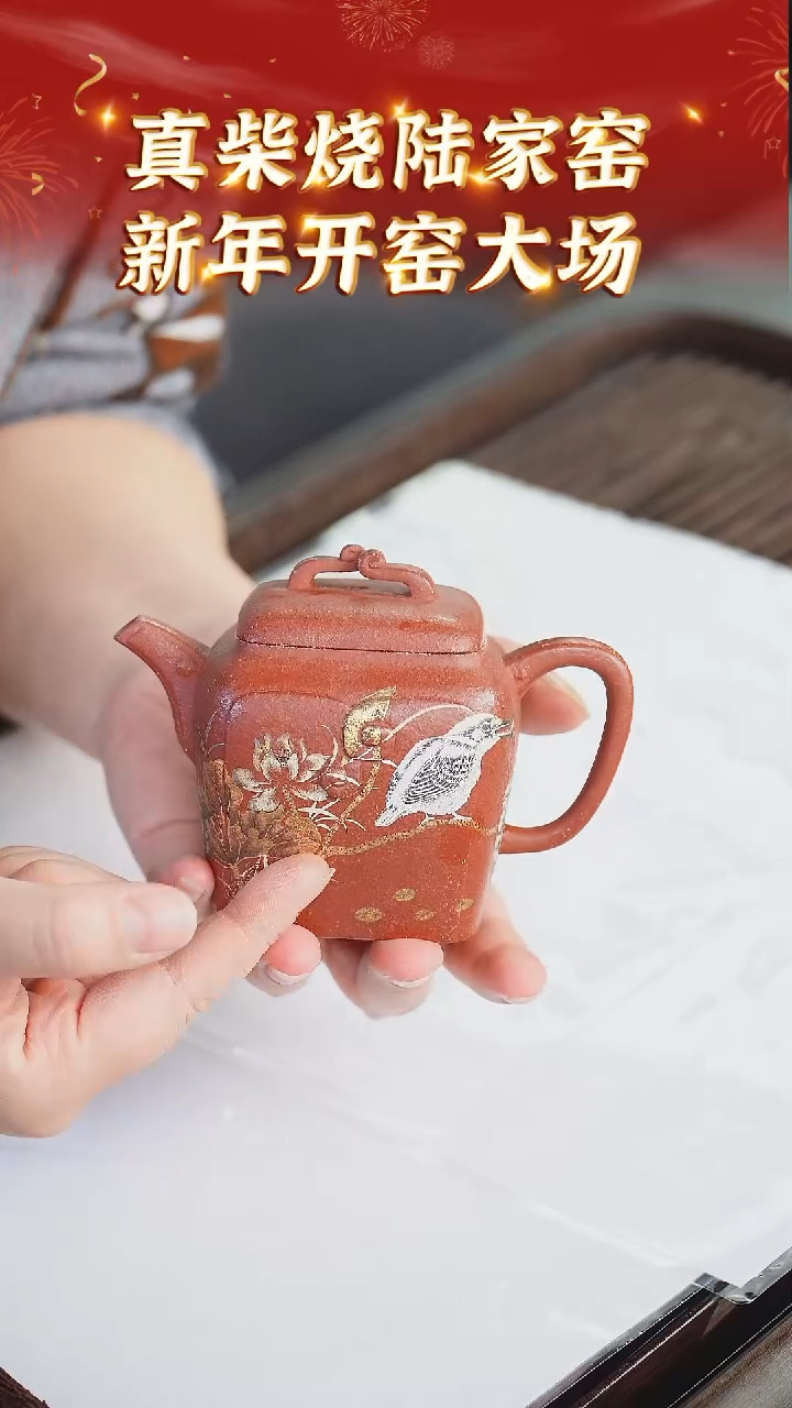 【闪购商品】紫砂茶壶138 陆家窑现场  绝红降坡