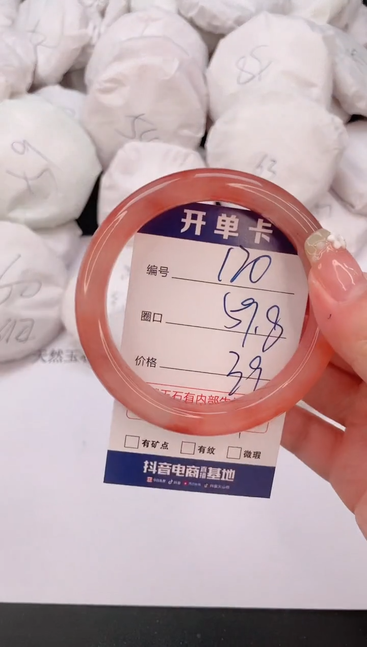 石英质玉手镯未镶嵌编号  120--59.8