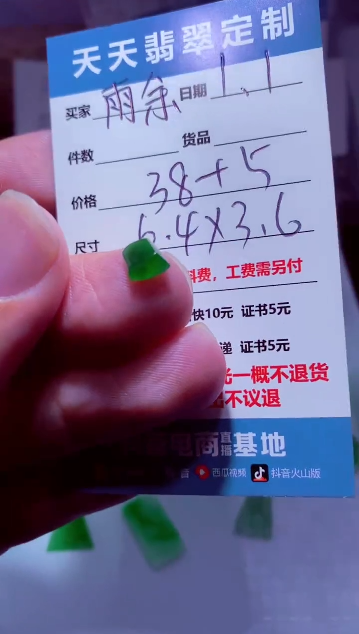 未镶嵌定制翡翠雨**月材料38